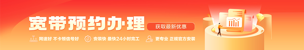 永定宽带在线办理入口